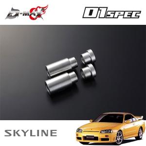 テンションロッド オフセット カラー シルビア スカイライン URAS