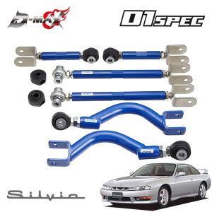 S14 シルビア 調整式 ピロ フロント ロアアーム 青 テンションロッド