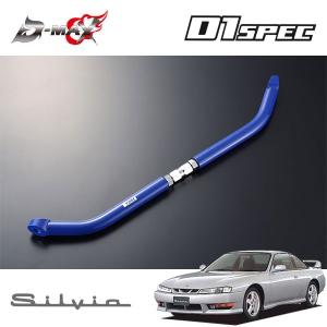 クスコ（CUSCO） テンションロッドバー 22φスチール製 シルビア S15
