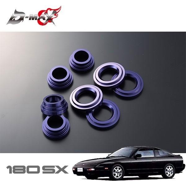 D-MAX リアメンバーカラー 180SX RPS13 H3.1〜