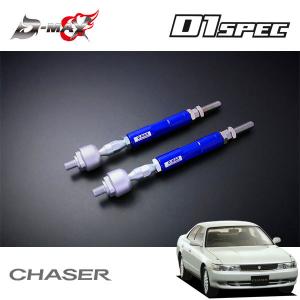 D-MAX D1スペック アッパーアーム チェイサー マークⅡクレスタクラウン D-MAX / D1SPECアーム