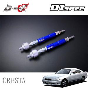 D-MAX D1スペック 強化タイロッド タイプR マークII GX90 JZX90 H4.10