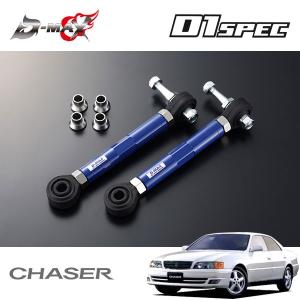 D-MAX D1スペック アッパーアーム チェイサー マークⅡクレスタクラウン 楽天市場】D-MAX ディーマックス D1SPEC フロントキャンバー