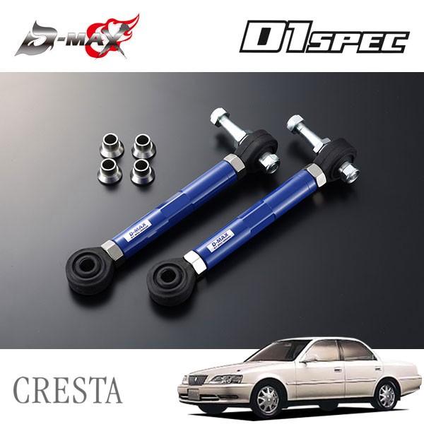 D-MAX D1スペック ピロリアトーコントロールアーム クレスタ GX100 JZX100 H8....