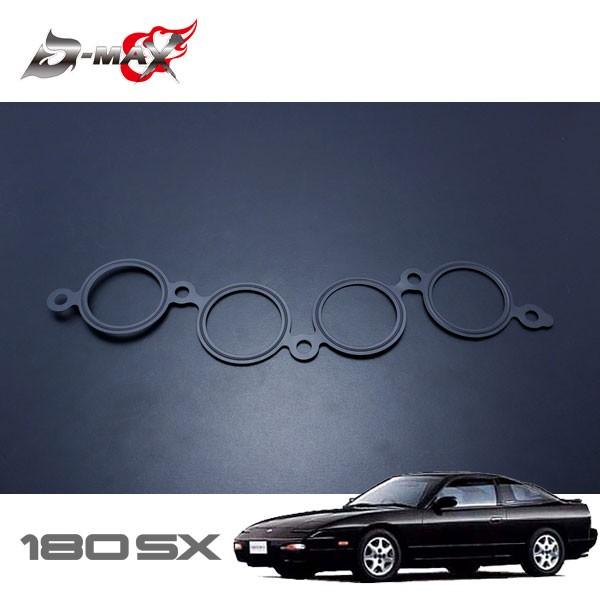 D-MAX サージタンクガスケット 180SX RPS13 H3.1〜 SR20DET