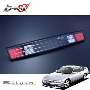 日産 シルビア S14 前期 後期 LED クリスタルスモーク リア
