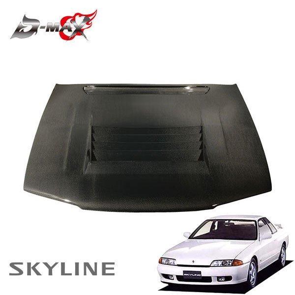 D-MAX D1スペック FRPボンネット スカイライン GT-R除く R32 H1.5〜