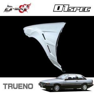 D-MAX D1スペック ワイドフェンダー +30mm 左右セット マークII GX100