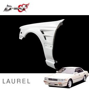 C35ローレル用　D-MAXフロントフェンダー D-MAX / D1SPEC フェンダー（C35）