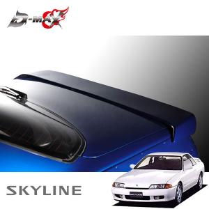 D-MAX ルーフスポイラー スカイライン R32 H1.5〜 2ドア