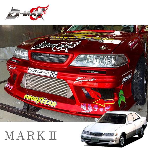 D-MAX レーシングスペック エアロ フルセット マークII JZX100 H8.9〜