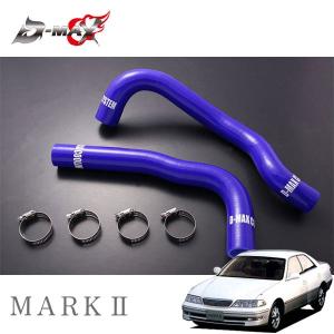 S13 シルビア 180SX D-MAX シリコン ラジエターホース 新品 D-MAX シリコンラジエーターホースセット 180SX KRPS13 RPS13 H3.1