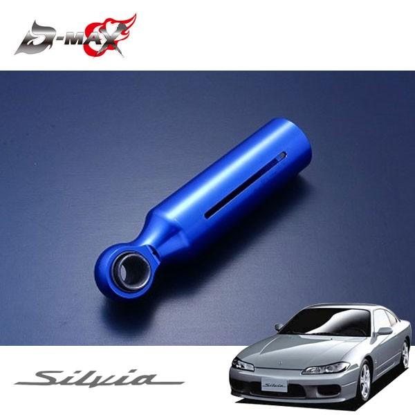 D-MAX 補修パーツ リアロアブラケット 1本 D1スペック用 シルビア S15 H11.1〜