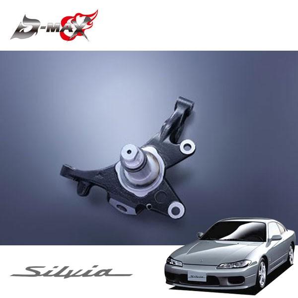D-MAX フロントナックル(純正タイプ) 片側のみ(右) シルビア S15 H11.1〜