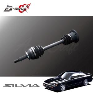D-MAX 強化ドライブシャフト(5・6Hマルチ) 左右セット シルビア S15