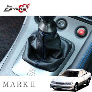 D-MAX サイドブレーキブーツ ブルーステッチ×ブラック 86 ハチロク ZN6