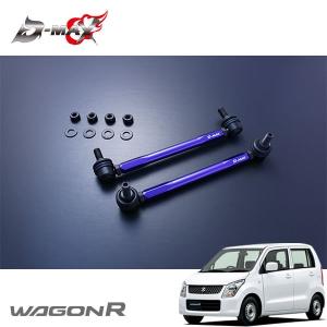 D-MAX 調整式スタビライザーリンク スイフトスポーツ ZC33S H29.9
