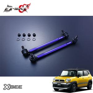 クスコ（CUSCO） 調整式スタビリンク ユニバーサルタイプ フロント