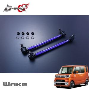 TEIN（テイン） 調整式スタビリンクロッド M10×1.25 245〜305mm 2本