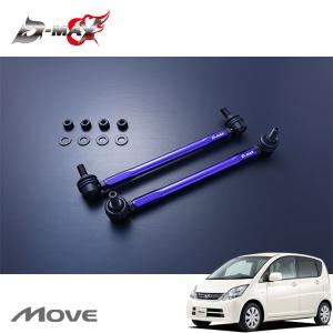 D-MAX 調整式スタビライザーリンク プロボックスバン NCP165V H26.9