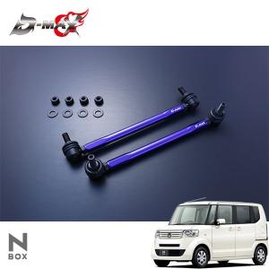 D-MAX 調整式スタビライザーリンク キューブ Z12 H20.11〜 2WD