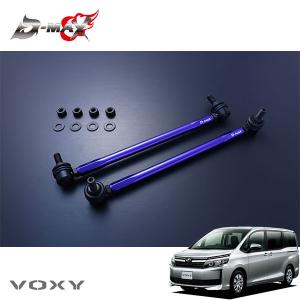 D-MAX 調整式スタビライザーリンク CX-5 KFEP H29.2〜 2WD : オート