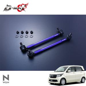 D-MAX 調整式スタビライザーリンク ミラ L275S(2WD) D-MAX 調整式スタビライザーリンク ミラ L275S H18.12〜 2WD