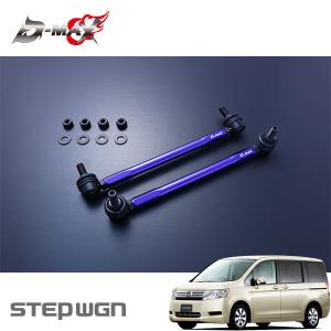 D-MAX 調整式スタビライザーリンク ミラ L275S(2WD) csrparts-sls_dmsll230m10set-6