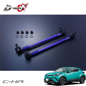 D-MAX 調整式スタビライザーリンク スペーシア MK53S H29.12