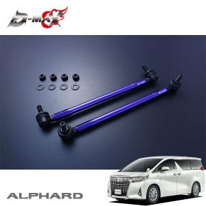 エスティマ 調整式 スタビリンク スタビライザーリンク -10〜+140mm