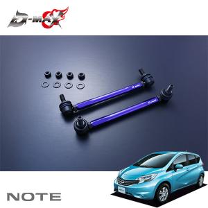 D-MAX 調整式スタビライザーリンク スペーシアカスタム MK53S H29.12