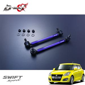 D-MAX 調整式スタビライザーリンク ミラ L275S H18.12〜 2WD : オート