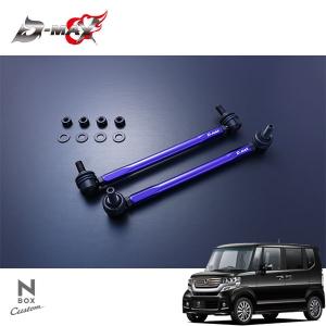 オートエクゼ AutoExe アジャスタブルスタビライザーリンク フロント