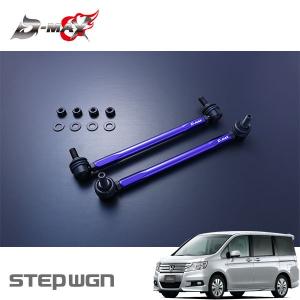 D-MAX 調整式スタビライザーリンク ミラ L275S H18.12〜 2WD : オート