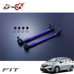 D-MAX 調整式スタビライザーリンク アレックス ZZE124 H14.9〜 4WD