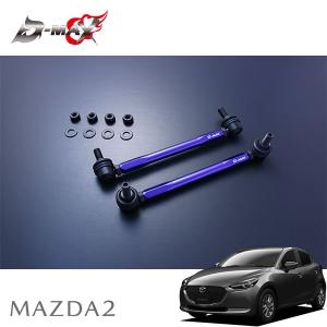 オートエクゼ AutoExe アジャスタブルスタビライザーリンク フロント