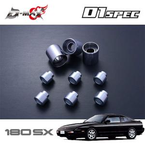 D-MAX D1スペック リアナックル用ピロ＆カラー 片側のみ 180SX RPS13 H3.1〜 ハイキャス無の商品画像