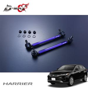 D-MAX 調整式スタビライザーリンク スイフトスポーツ ZC33S H29.9
