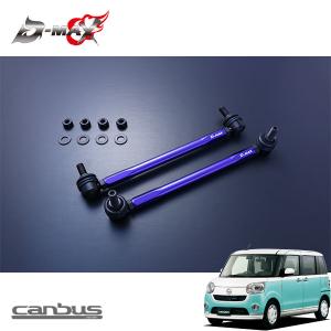 D-MAX 調整式スタビライザーリンク ミラ L275S(2WD) D-MAX / 調整式スタビライザーリンク（DAIHATSU ミラ/L275S）