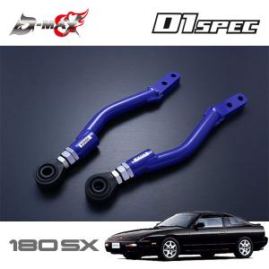 D-MAX】 D1 SPEC ピロテンションロッド +オフセットカラーセット 180SX