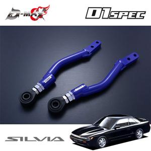 テンションロッド オフセット カラー シルビア スカイライン URAS