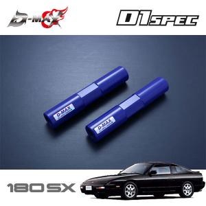 D-MAX D1スペック 強化タイロッド タイプR用 延長ロッド 180SX RPS13 H3.1〜の商品画像