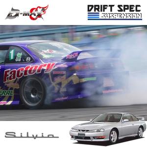 D-MAX レーシングスペック リアフェンダー シルビア S15 H11.1