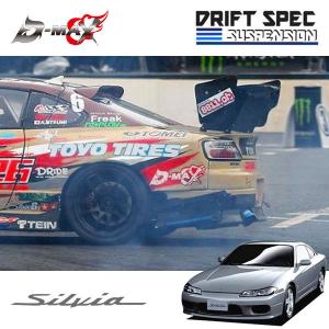 D-MAX D1スペック ワイドフェンダー +30mm 左右セット シルビア S15