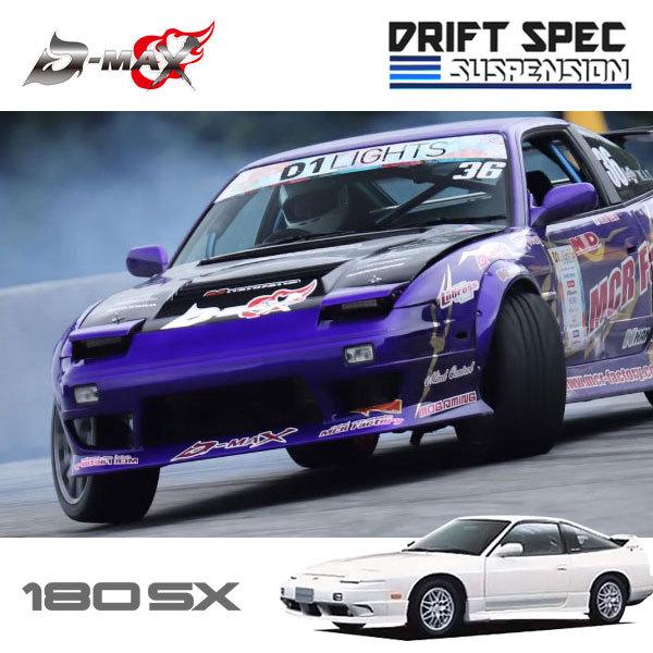 D-MAX ドリフトスペック フロントバンパー 180SX RPS13 H8.1〜H11.11 後期