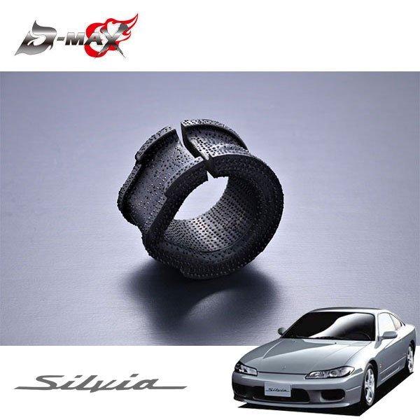 D-MAX 強化ステアリングマウントブッシュ 運転席側(右側) シルビア S15 H11.1〜H14...