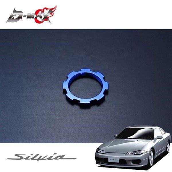 D-MAX 補修パーツ リア用ロックシート ドリフトスペック用 シルビア S15 H11.1〜
