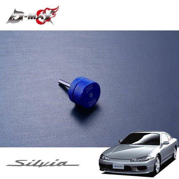 D-MAX 補修パーツ 減衰調整ダイヤル ドリフトスペック用 シルビア S15 H11.1〜