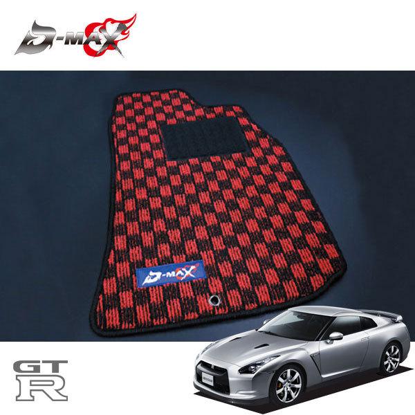 D-MAX フロアマット フロントのみ レッド×ブラック GT-R R35 H19.10〜