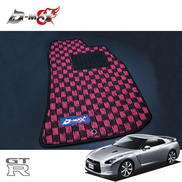 D-MAX フロアマット フロントのみ ピンク×ブラック GT-R R35 H19.10〜